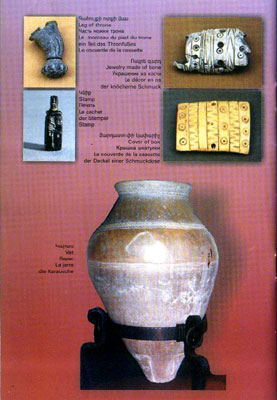 <i>et post ourartenne </i>